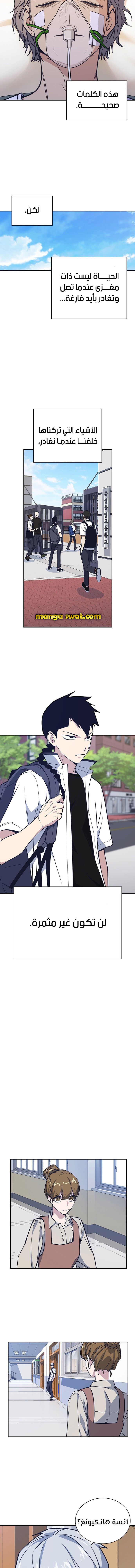 Read Study group AR Manga Online