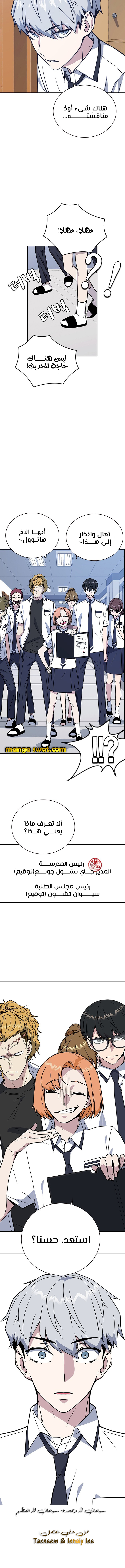 Read Study group AR Manga Online