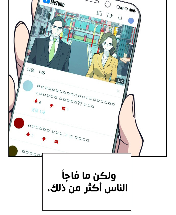 Read Study group AR Manga Online