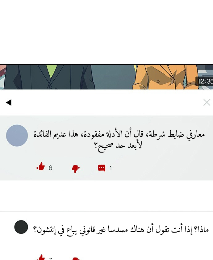 Read Study group AR Manga Online