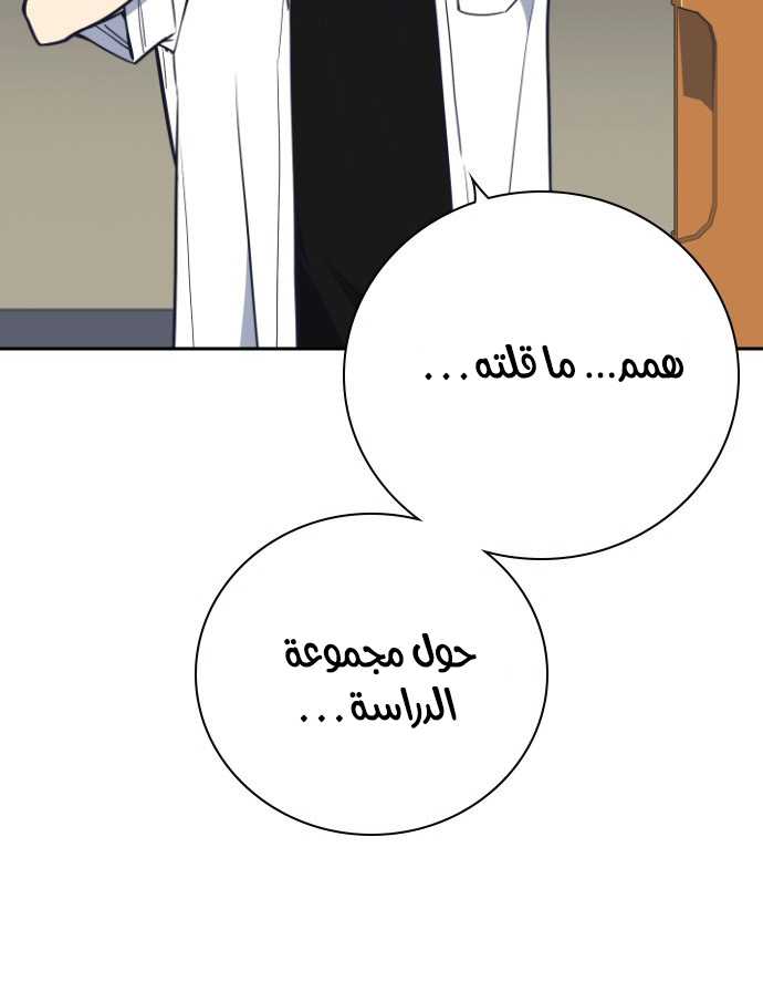 Read Study group AR Manga Online