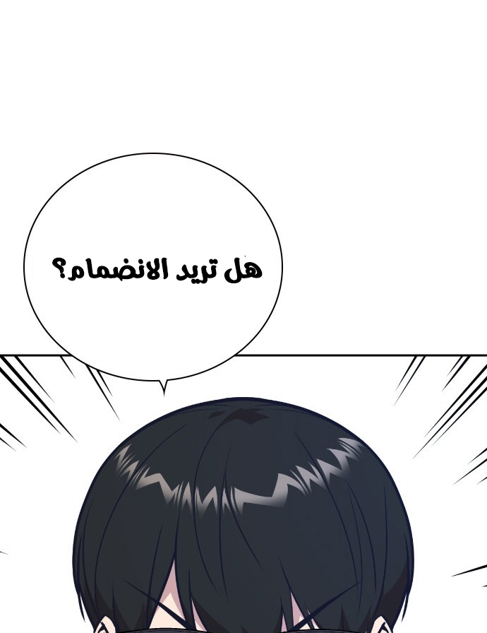 Read Study group AR Manga Online