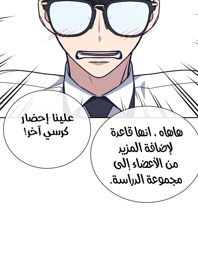 Read Study group AR Manga Online