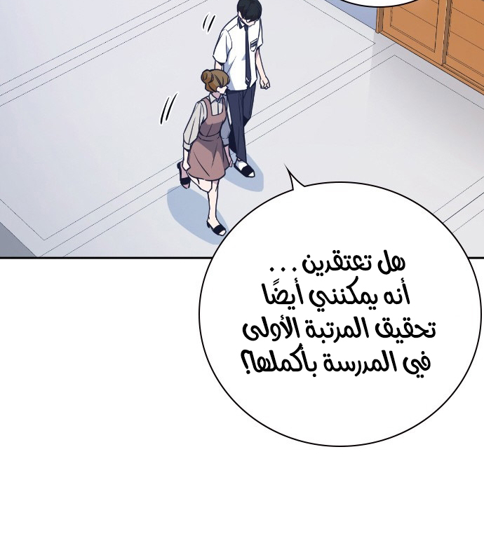 Read Study group AR Manga Online