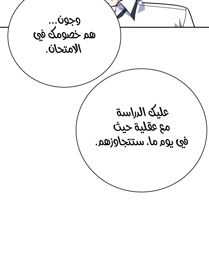 Read Study group AR Manga Online