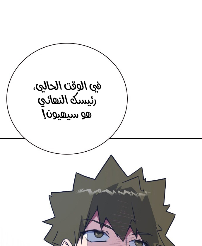 Read Study group AR Manga Online