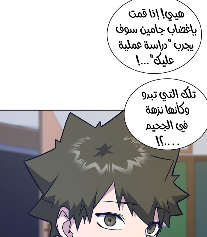 Read Study group AR Manga Online