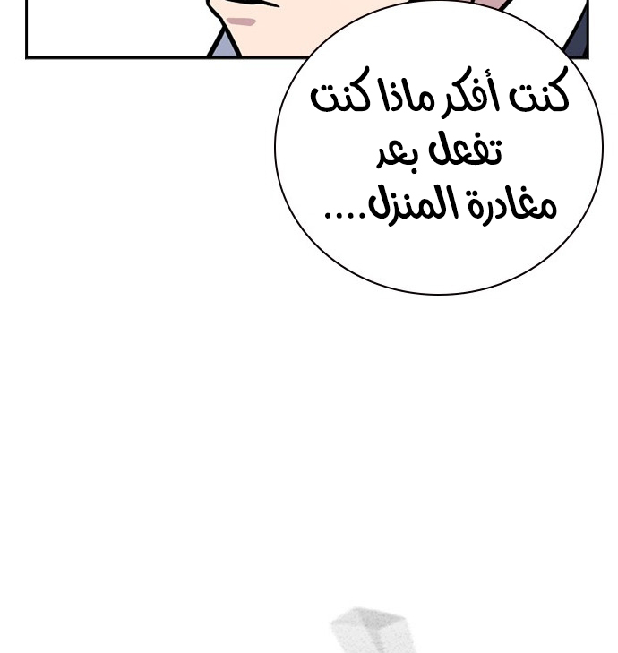 Read Study group AR Manga Online