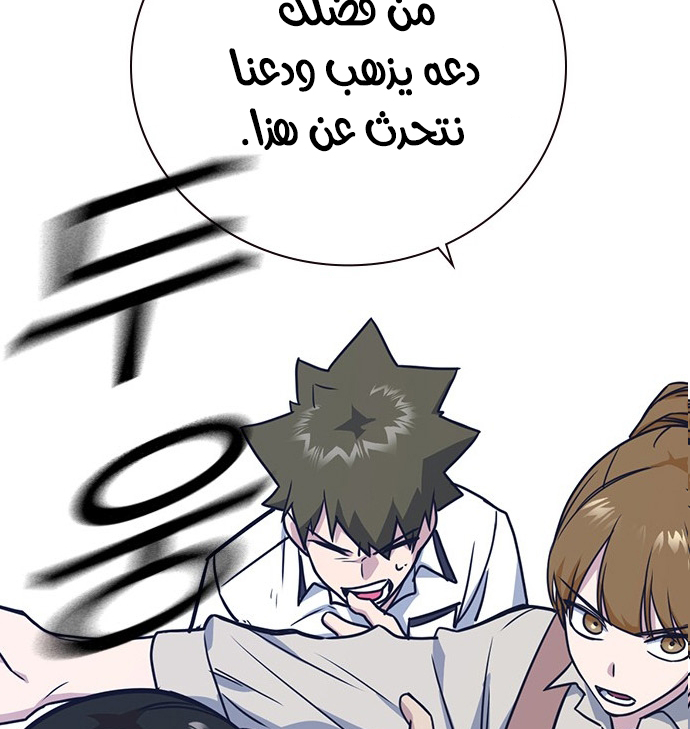 Read Study group AR Manga Online