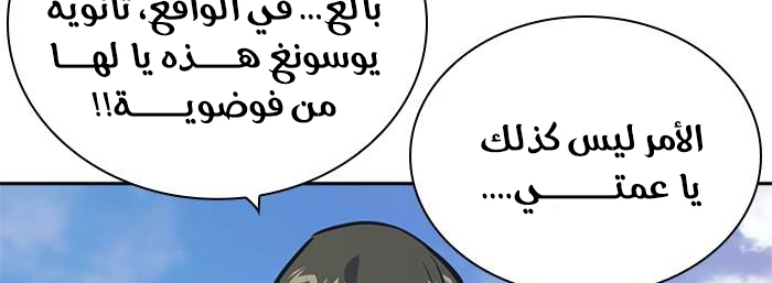 Read Study group AR Manga Online