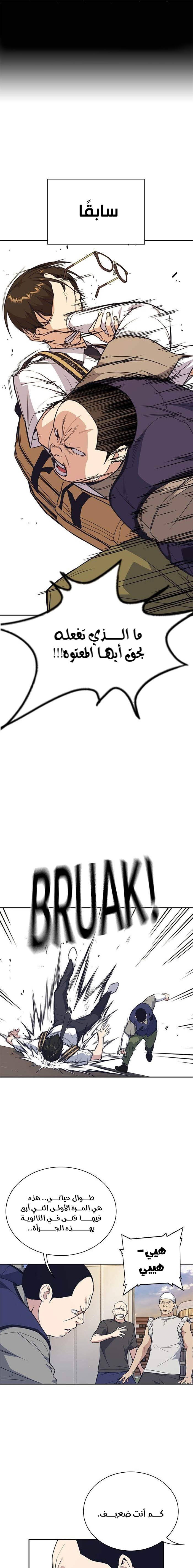 Read Study group AR Manga Online