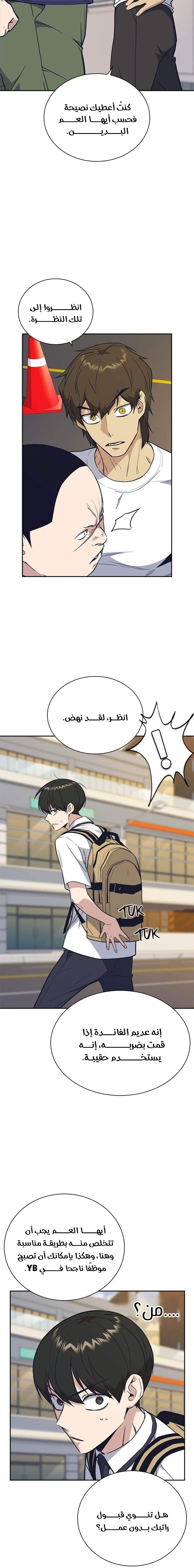 Read Study group AR Manga Online