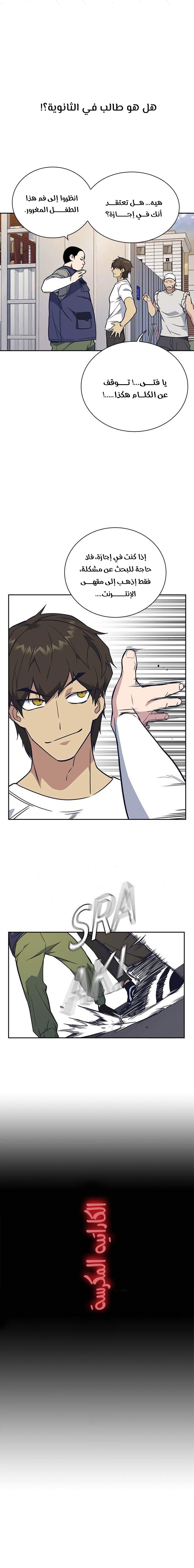 Read Study group AR Manga Online