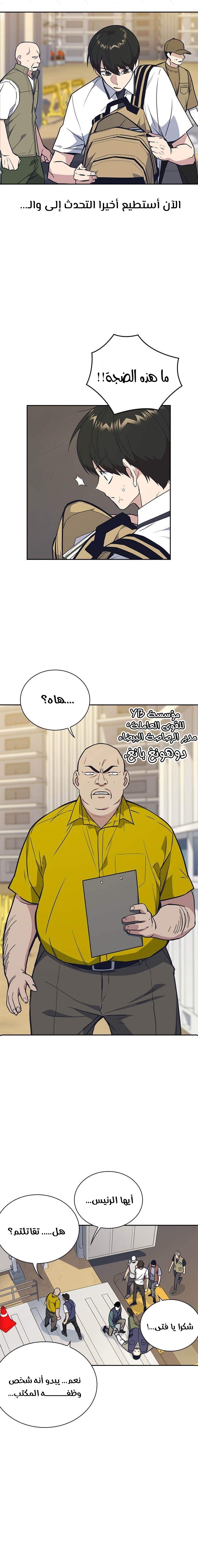 Read Study group AR Manga Online