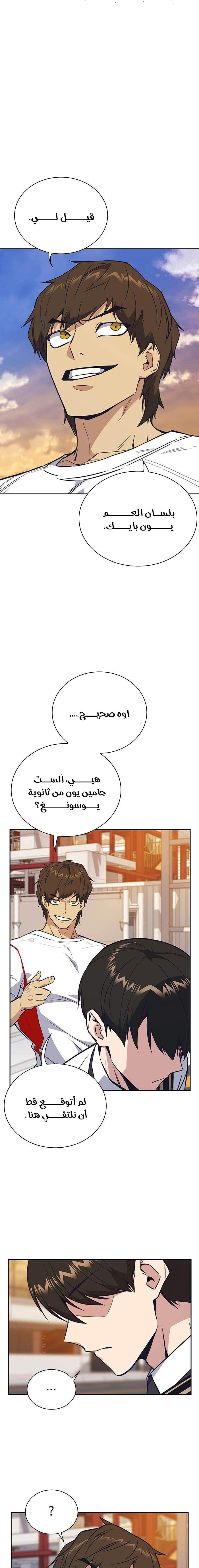 Read Study group AR Manga Online