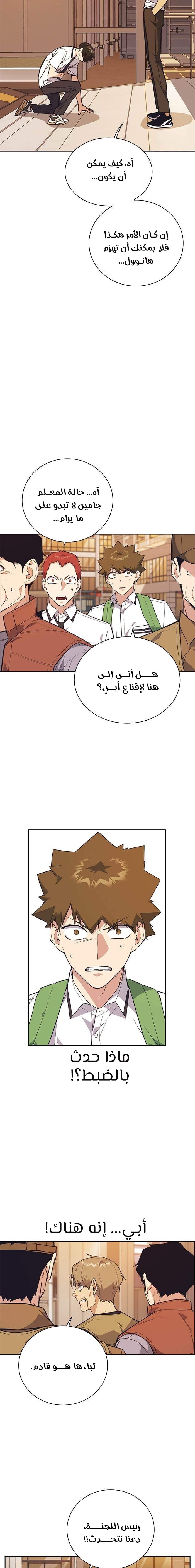 Read Study group AR Manga Online