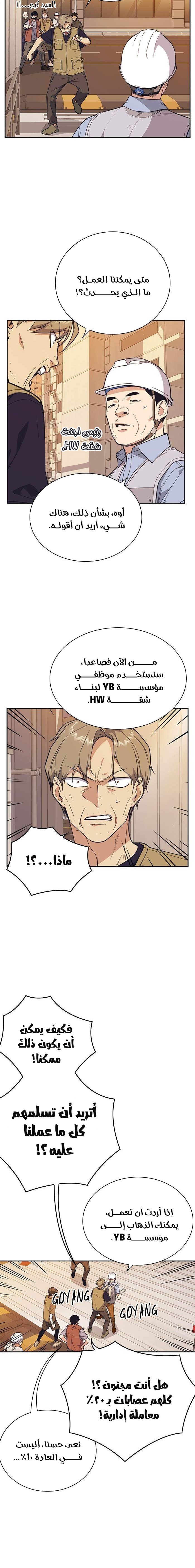 Read Study group AR Manga Online