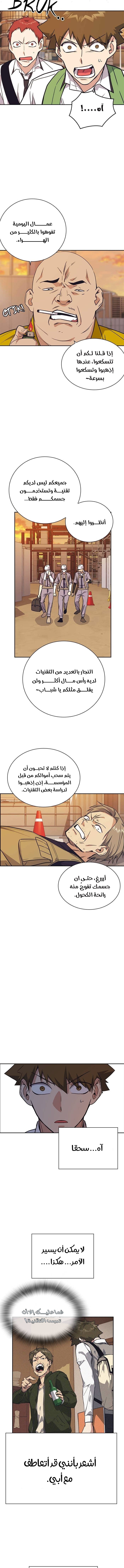 Read Study group AR Manga Online