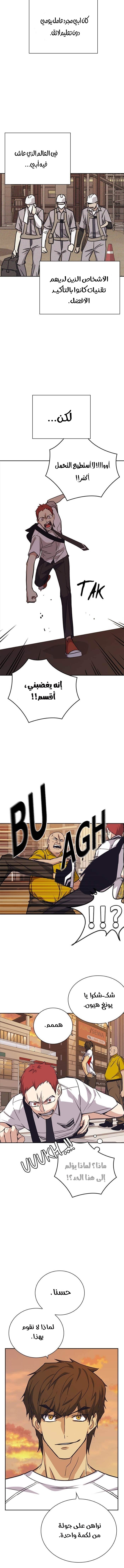 Read Study group AR Manga Online