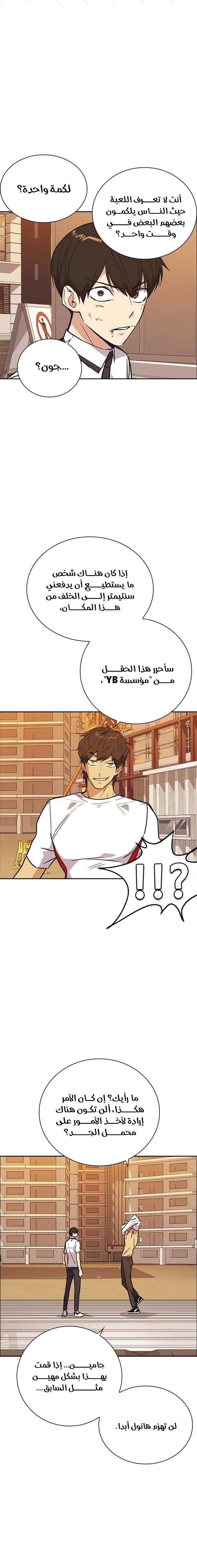 Read Study group AR Manga Online