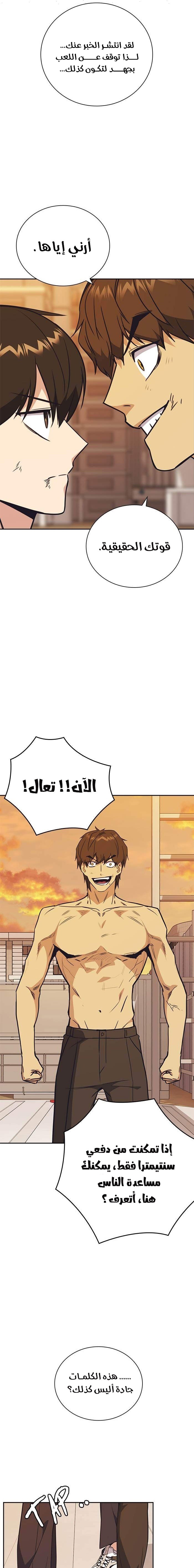 Read Study group AR Manga Online