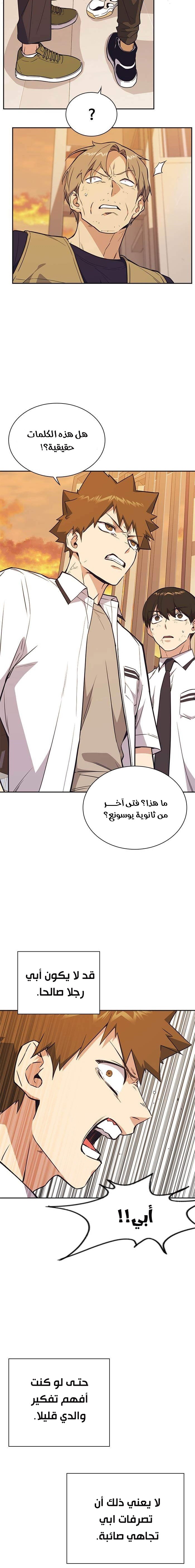 Read Study group AR Manga Online