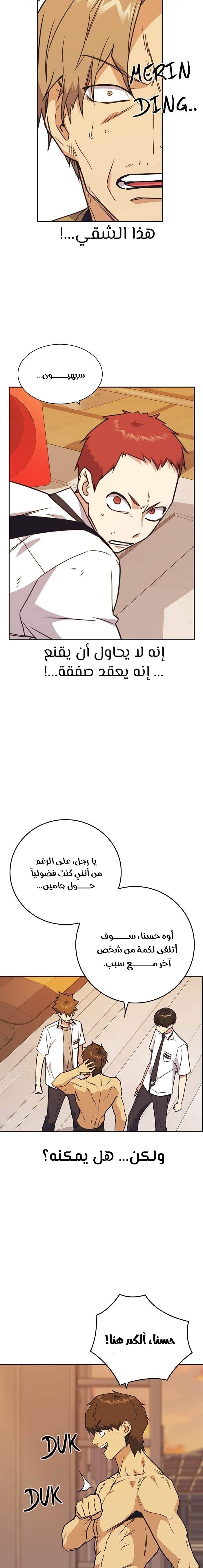 Read Study group AR Manga Online