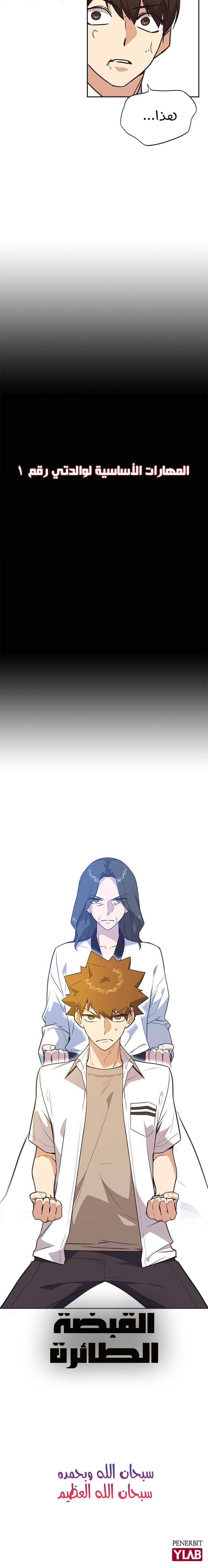 Read Study group AR Manga Online