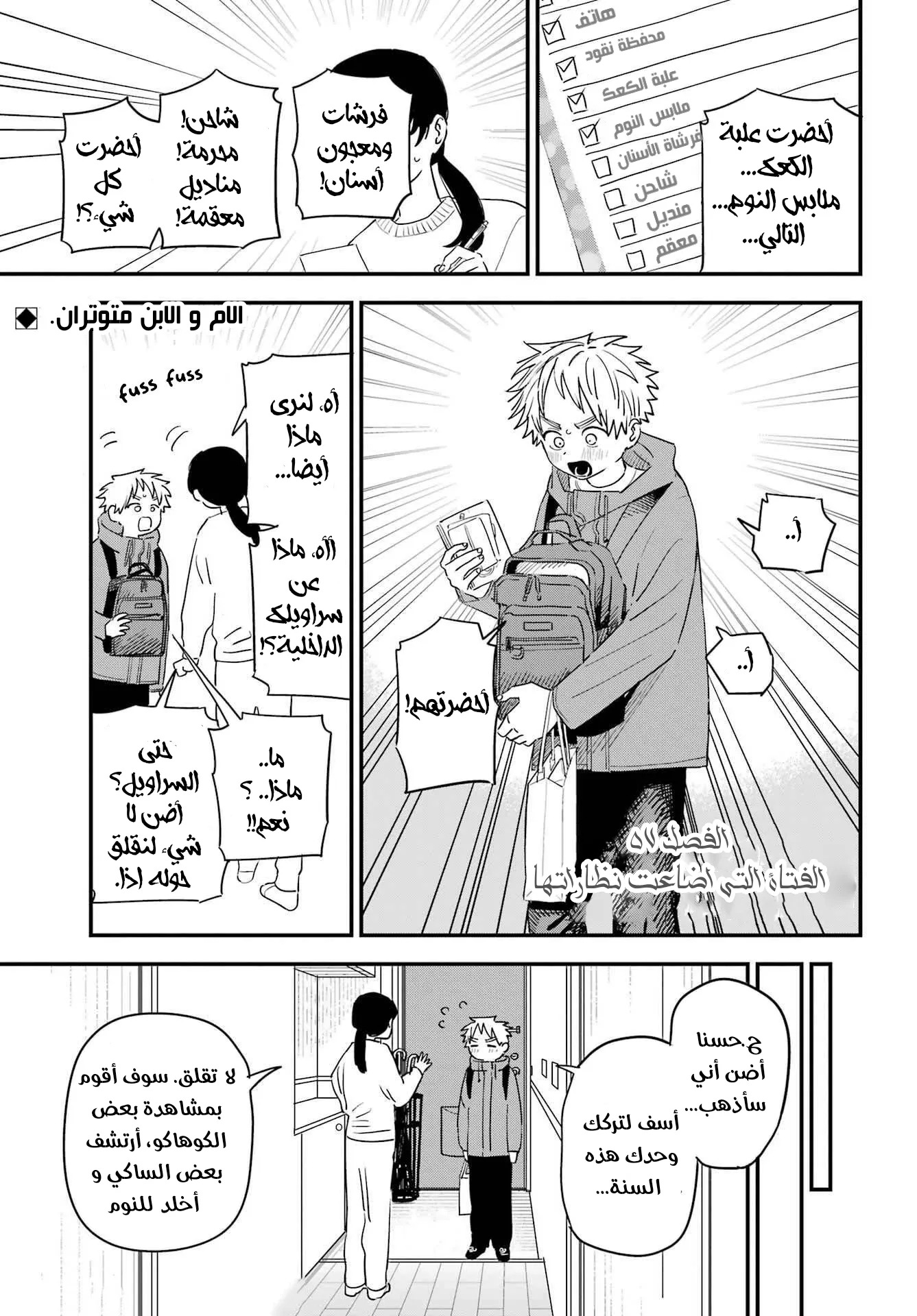 Read Sukinako ga Megane wo Wasureta AR Manga Online