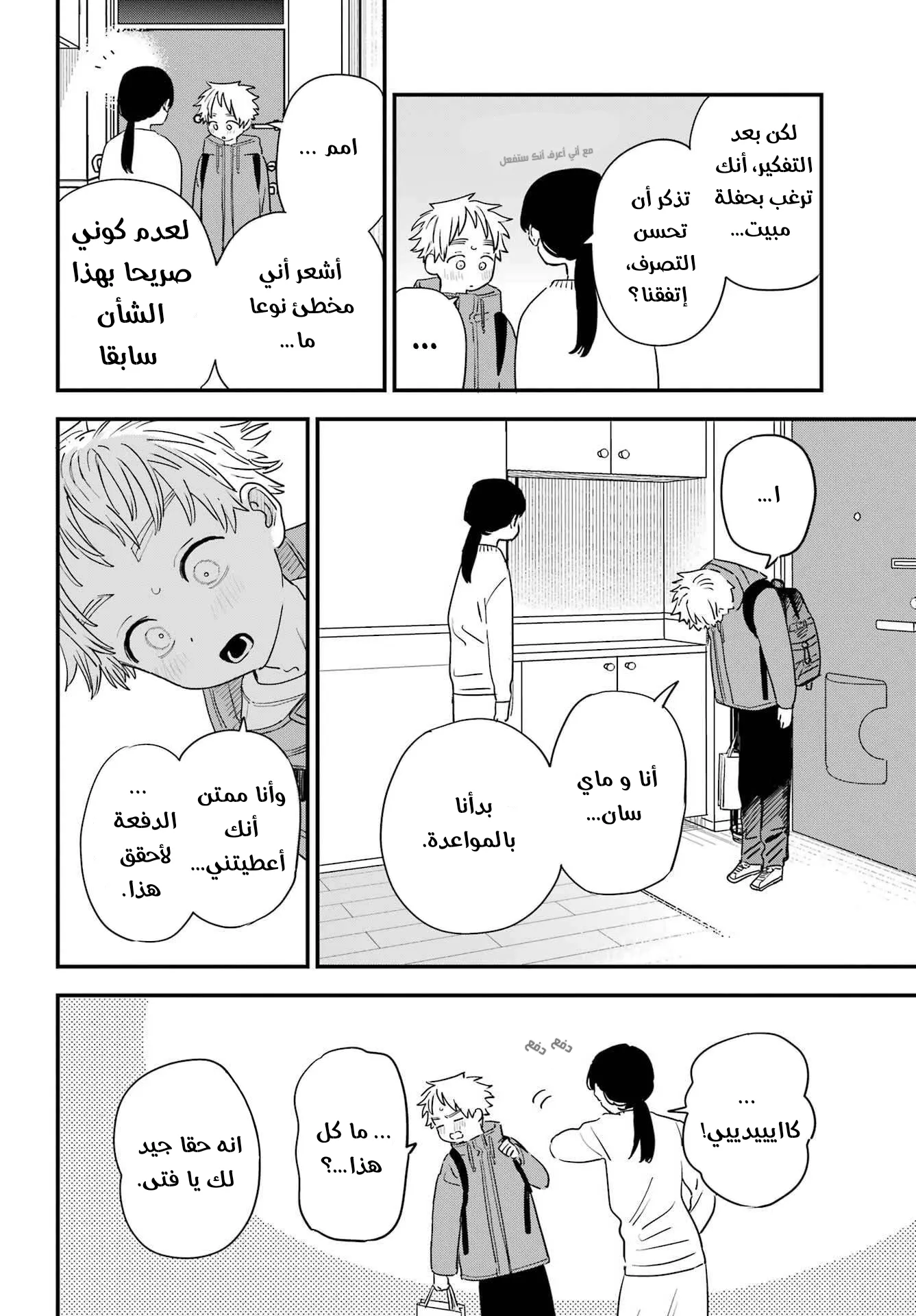 Read Sukinako ga Megane wo Wasureta AR Manga Online