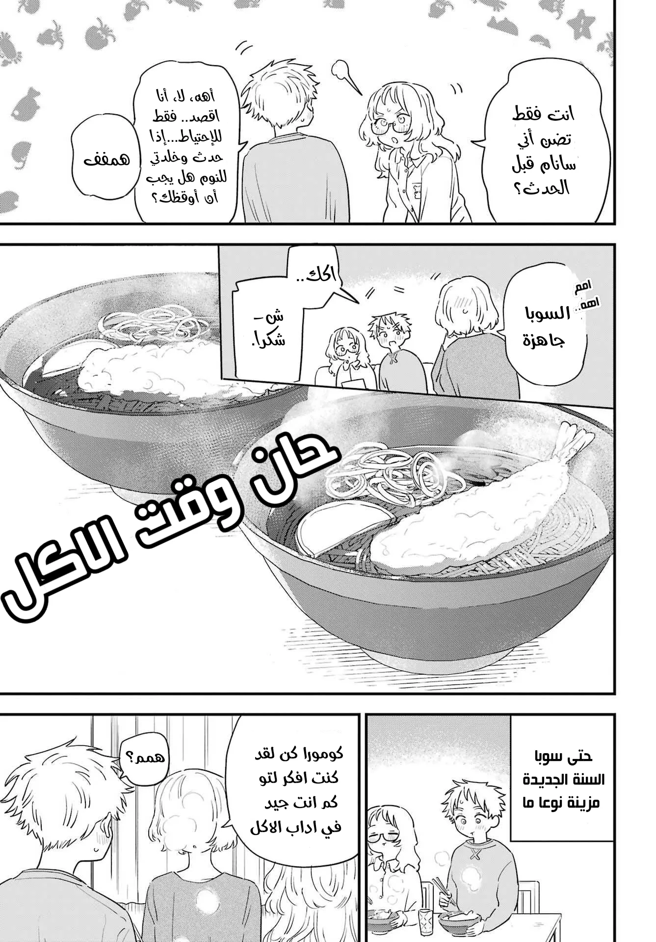 Read Sukinako ga Megane wo Wasureta AR Manga Online