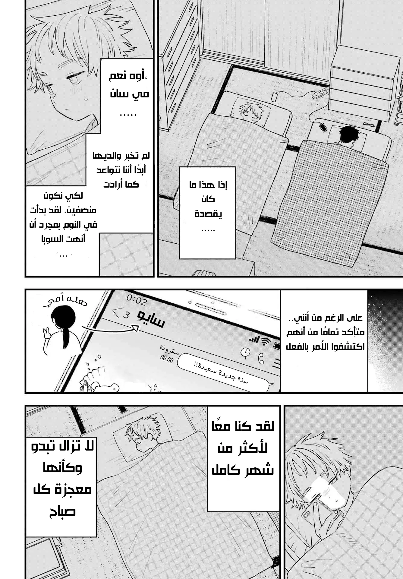 Read Sukinako ga Megane wo Wasureta AR Manga Online
