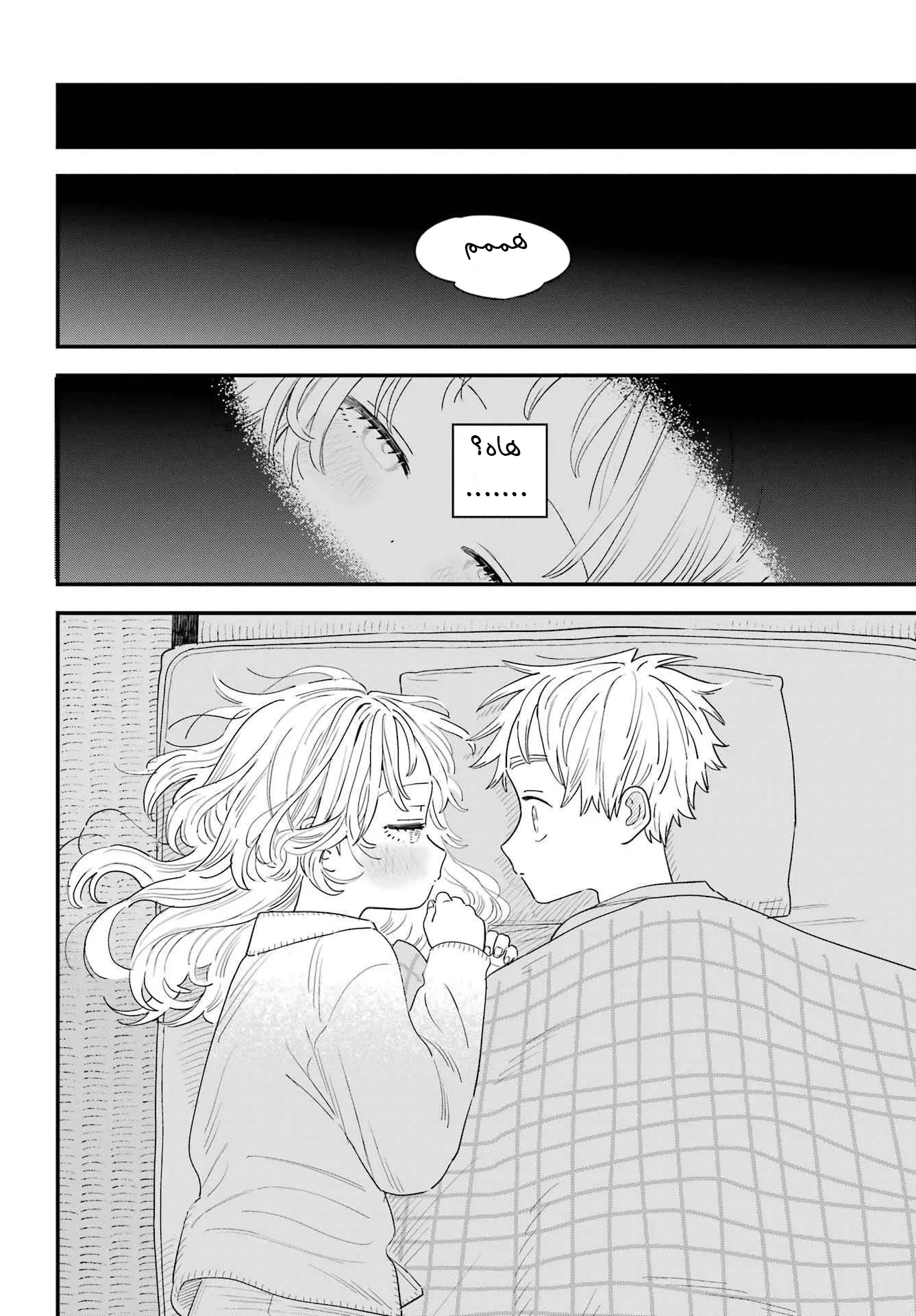 Read Sukinako ga Megane wo Wasureta AR Manga Online