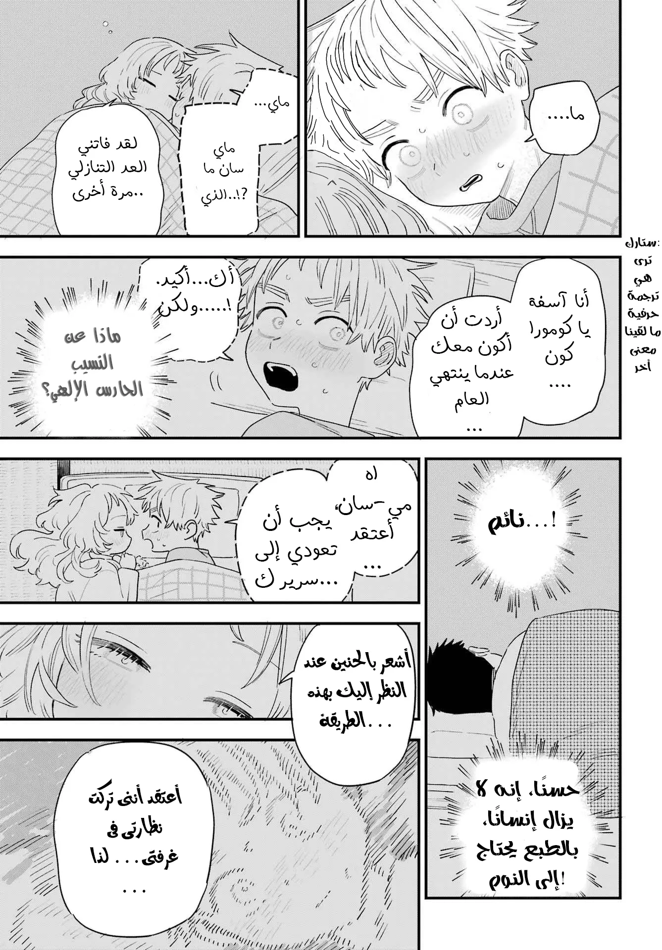 Read Sukinako ga Megane wo Wasureta AR Manga Online