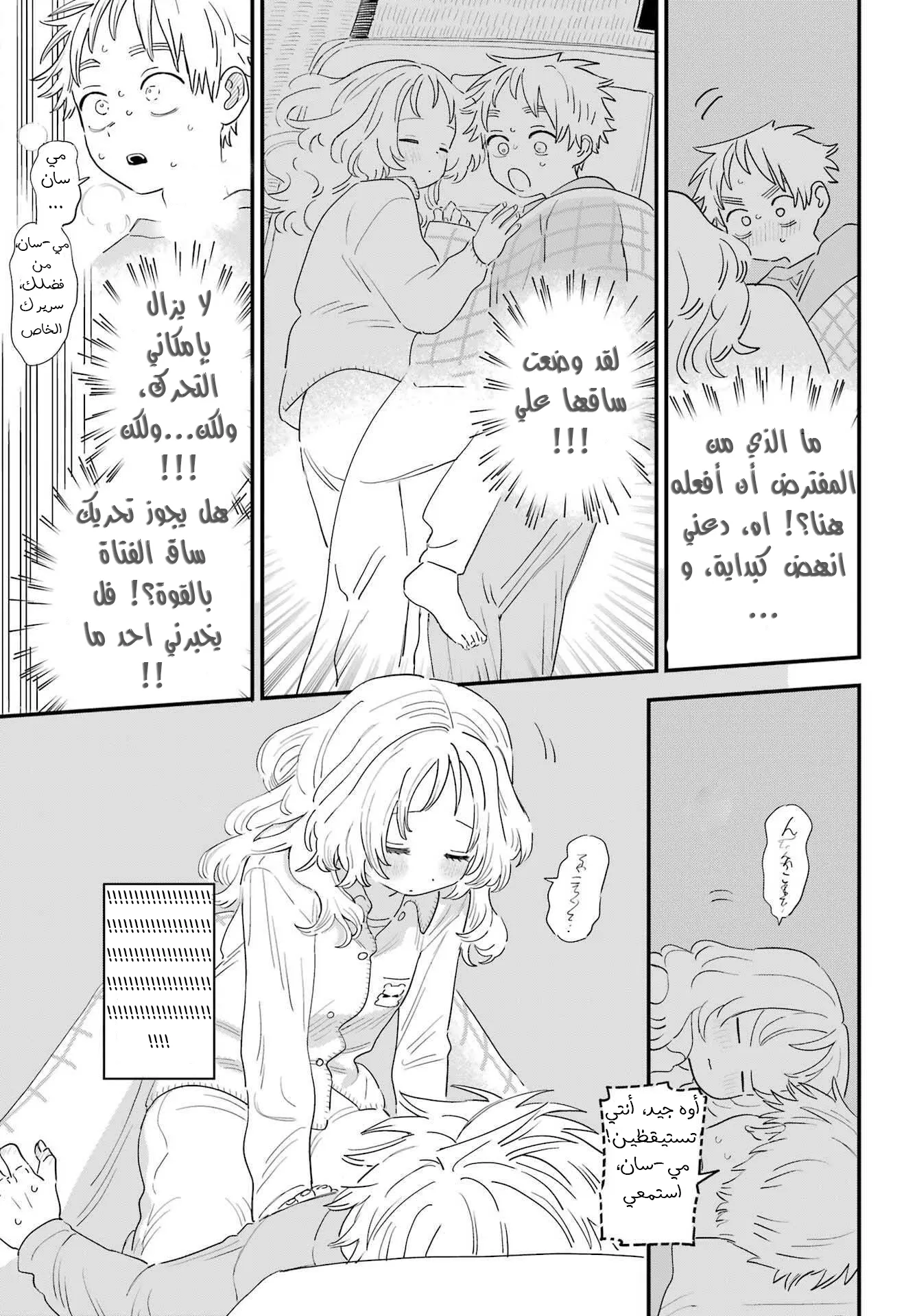 Read Sukinako ga Megane wo Wasureta AR Manga Online