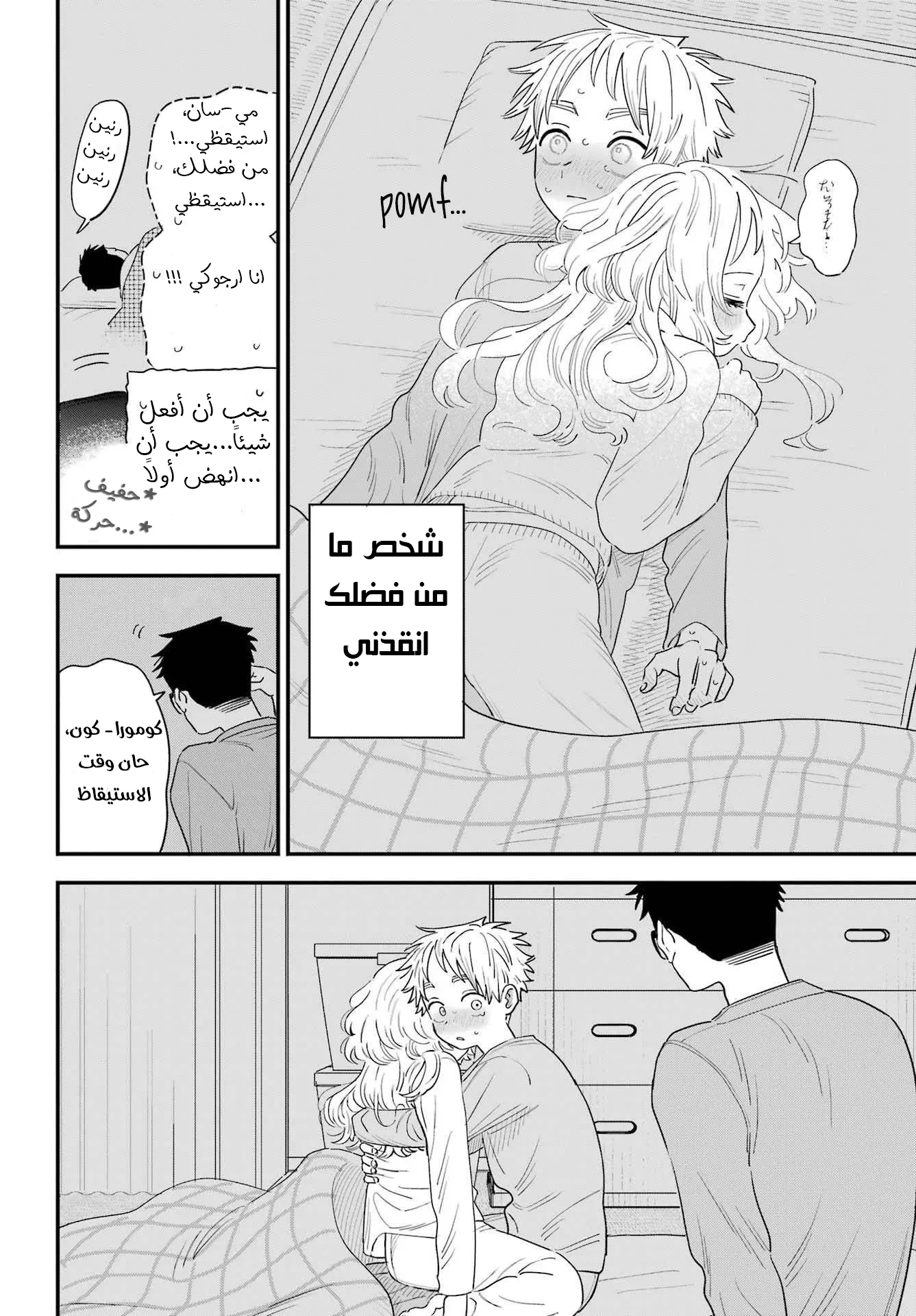 Read Sukinako ga Megane wo Wasureta AR Manga Online