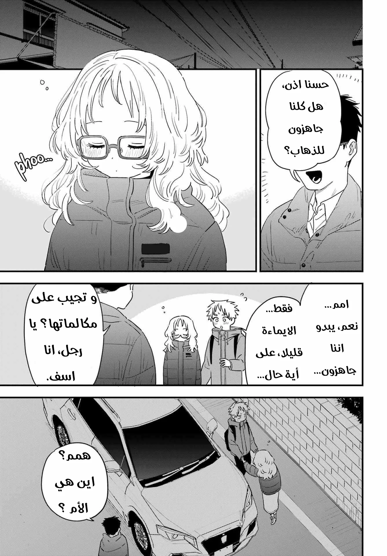 Read Sukinako ga Megane wo Wasureta AR Manga Online