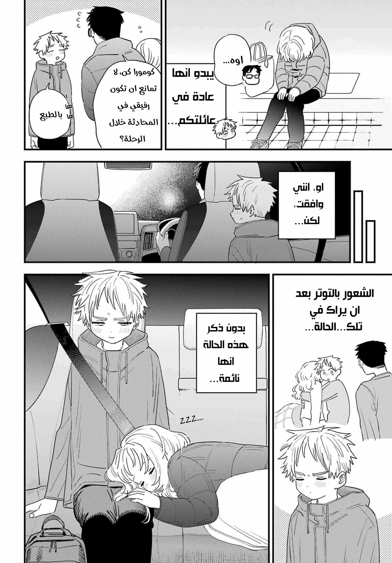 Read Sukinako ga Megane wo Wasureta AR Manga Online