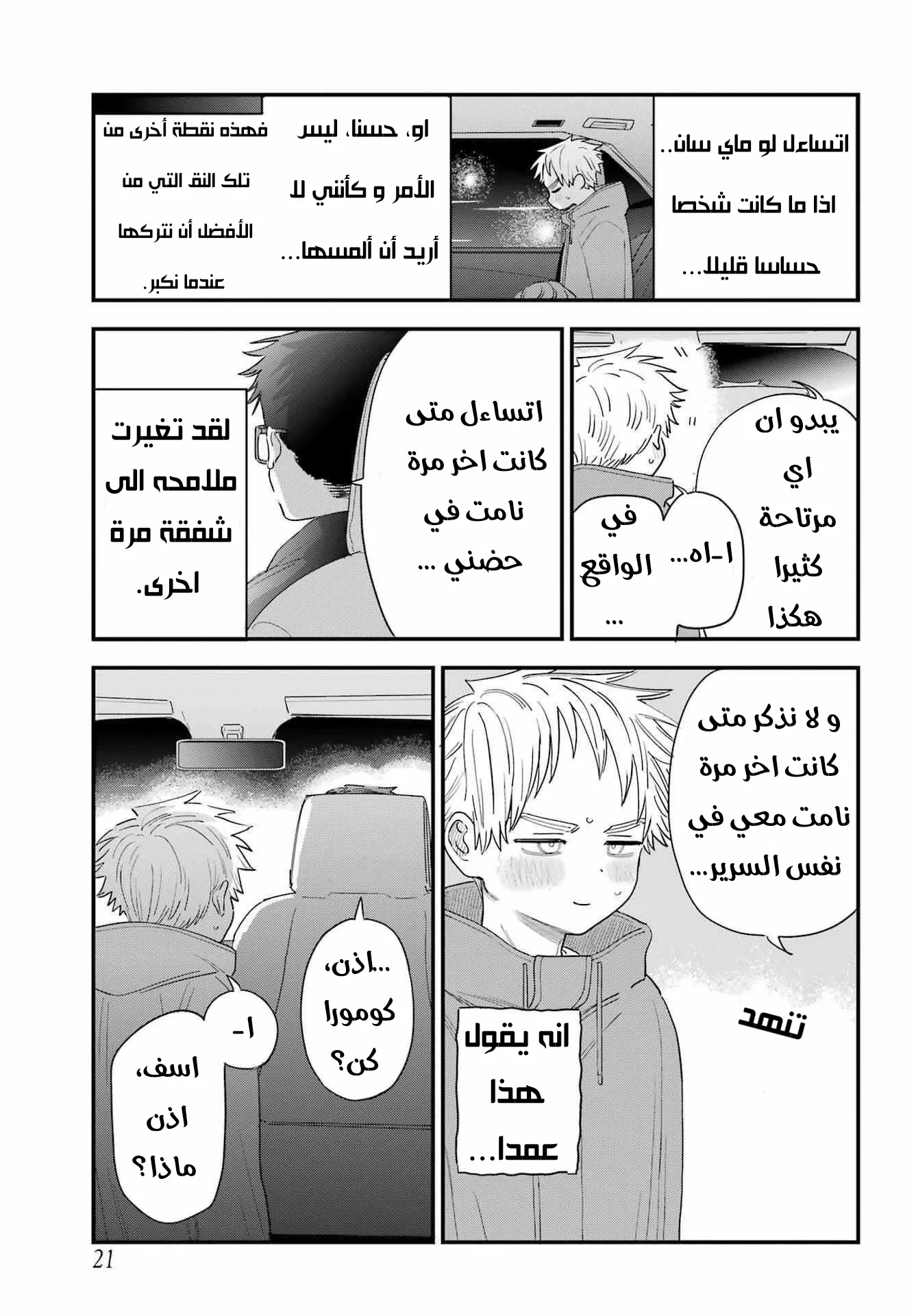 Read Sukinako ga Megane wo Wasureta AR Manga Online