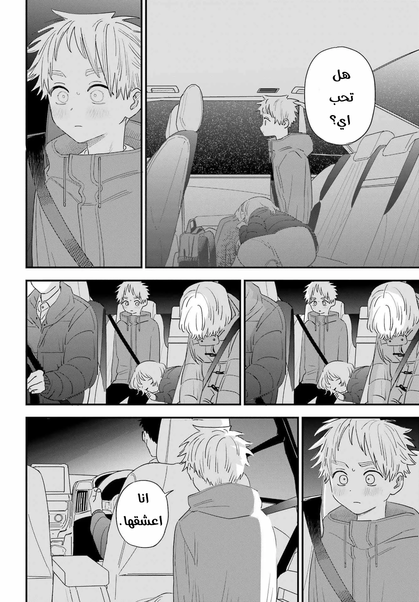 Read Sukinako ga Megane wo Wasureta AR Manga Online