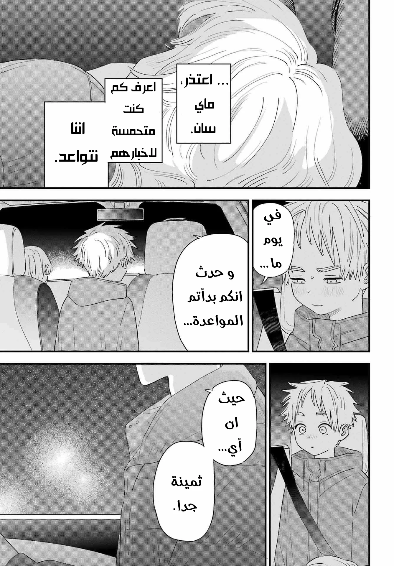 Read Sukinako ga Megane wo Wasureta AR Manga Online