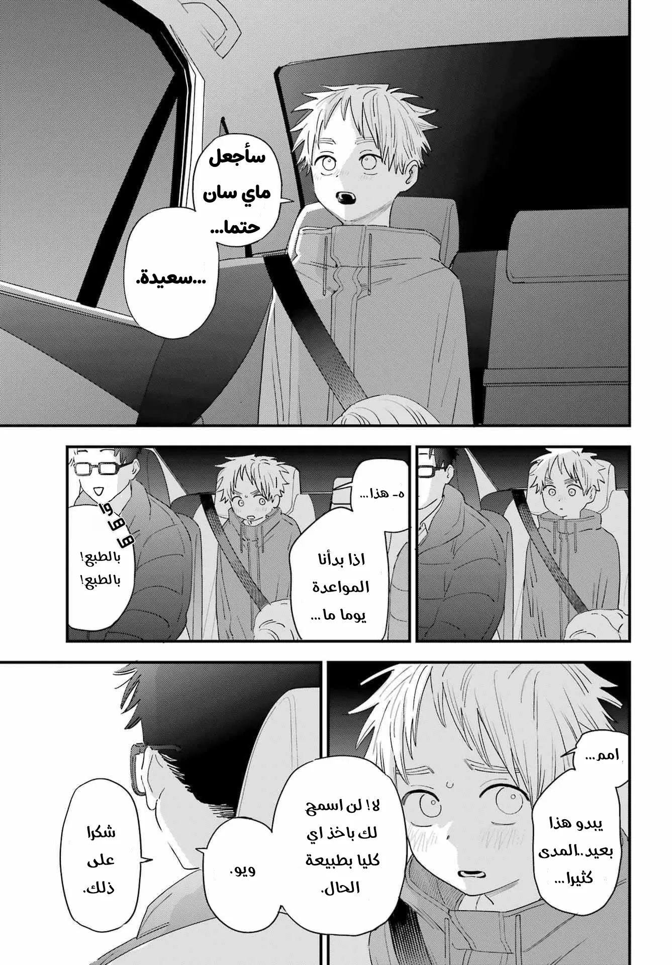 Read Sukinako ga Megane wo Wasureta AR Manga Online