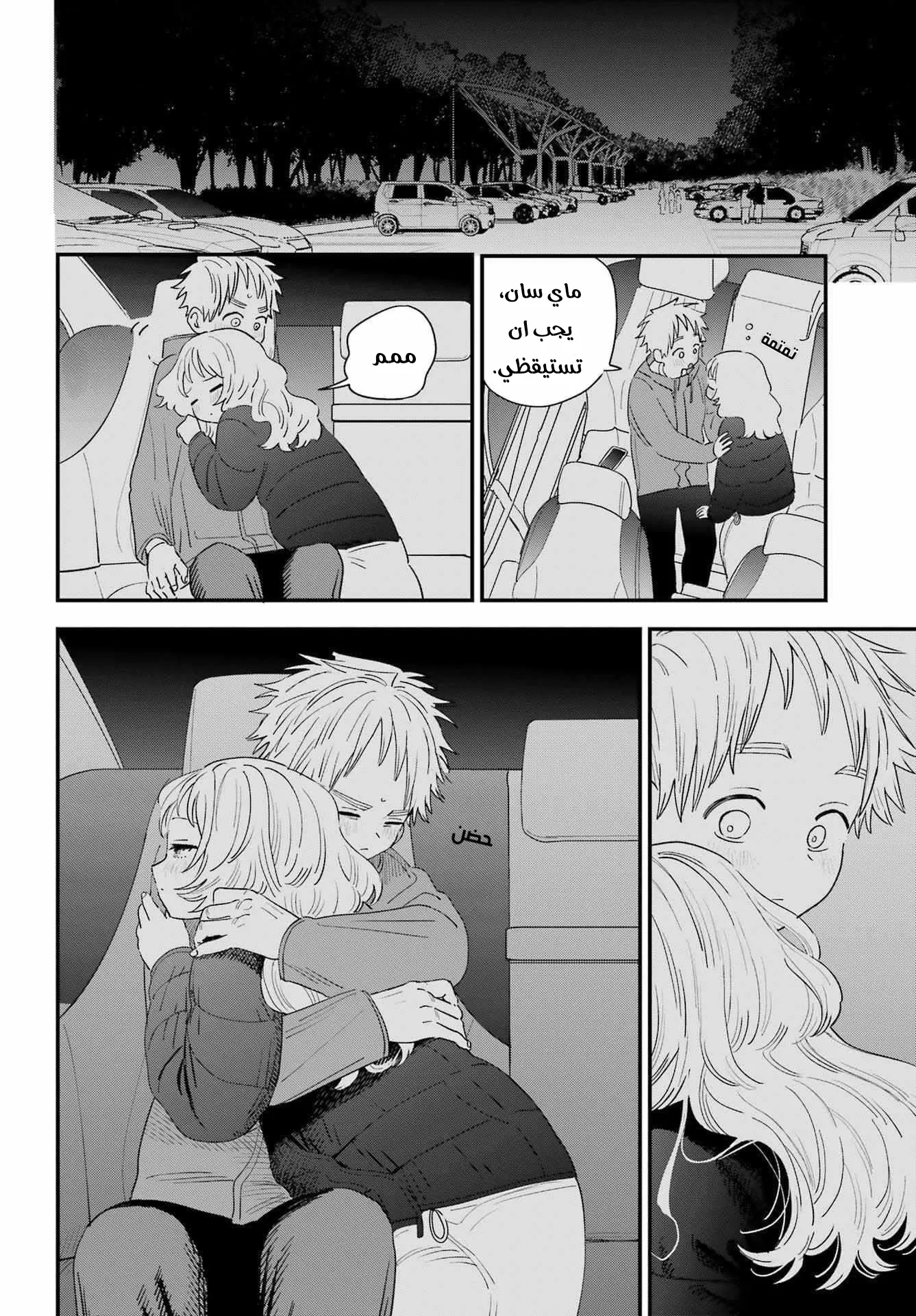 Read Sukinako ga Megane wo Wasureta AR Manga Online