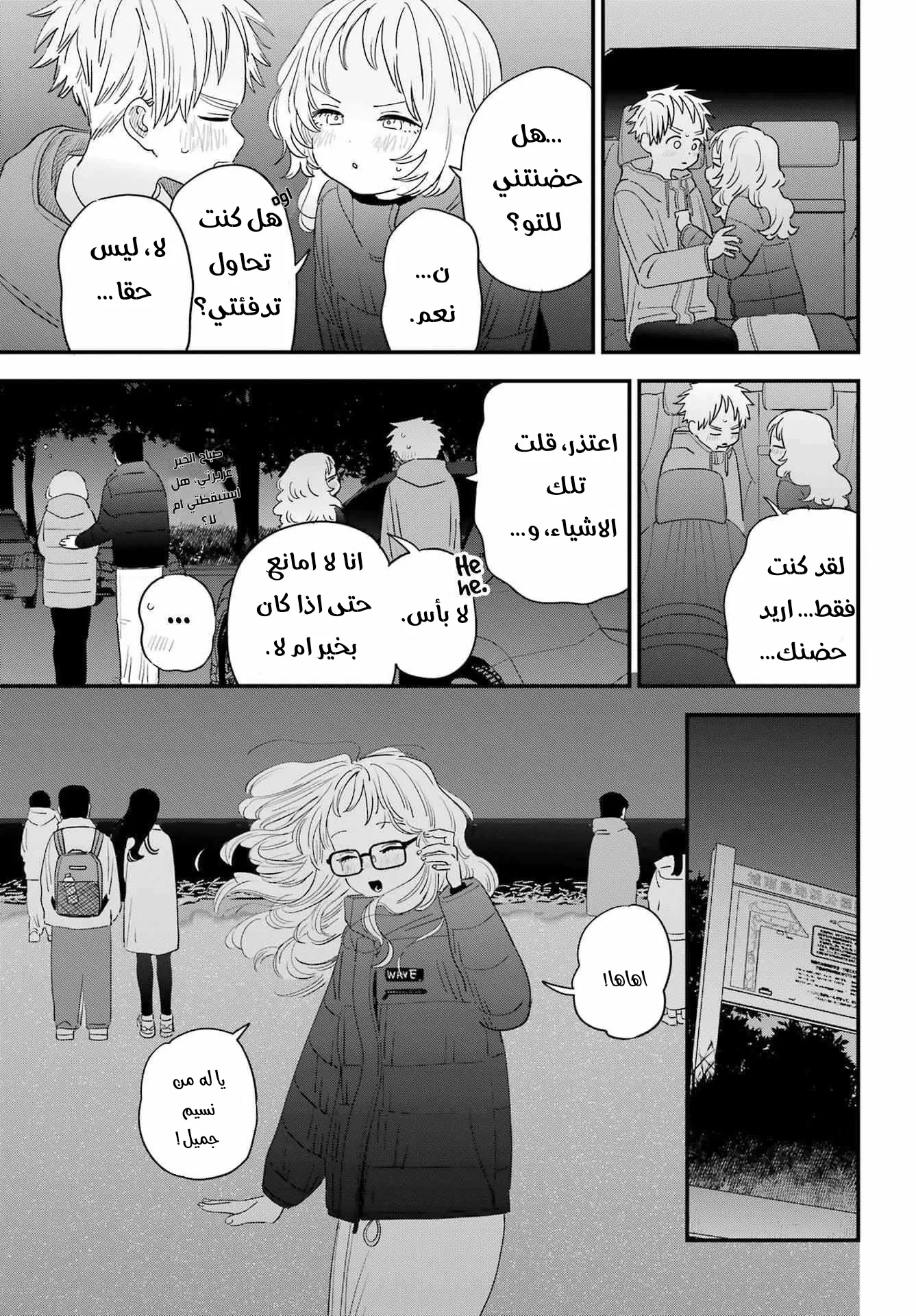 Read Sukinako ga Megane wo Wasureta AR Manga Online