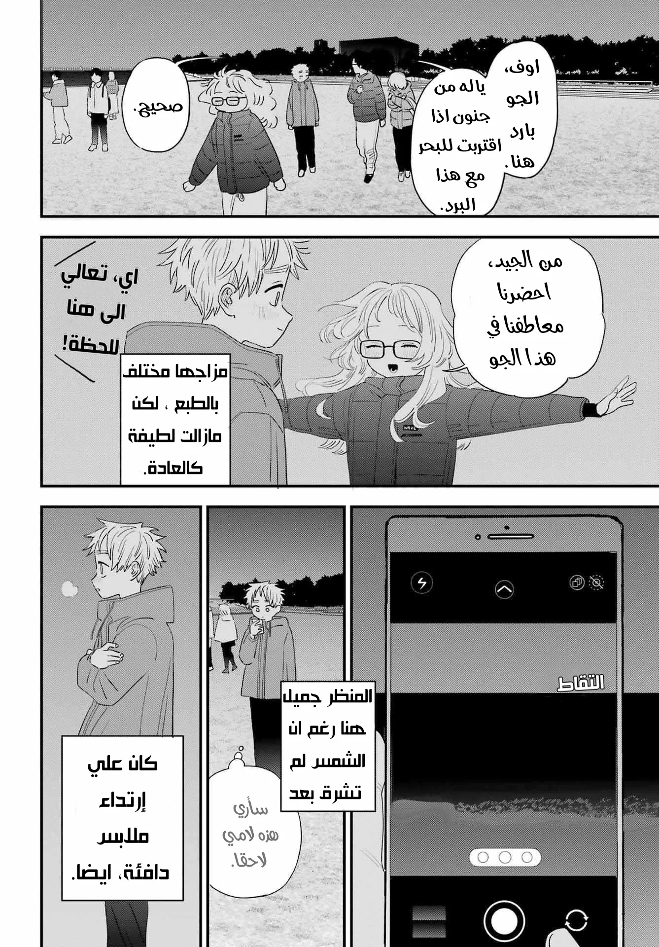 Read Sukinako ga Megane wo Wasureta AR Manga Online