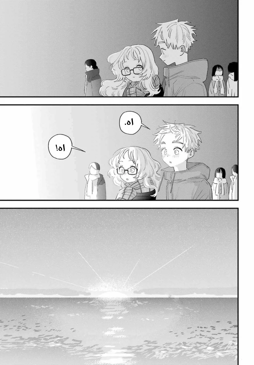 Read Sukinako ga Megane wo Wasureta AR Manga Online