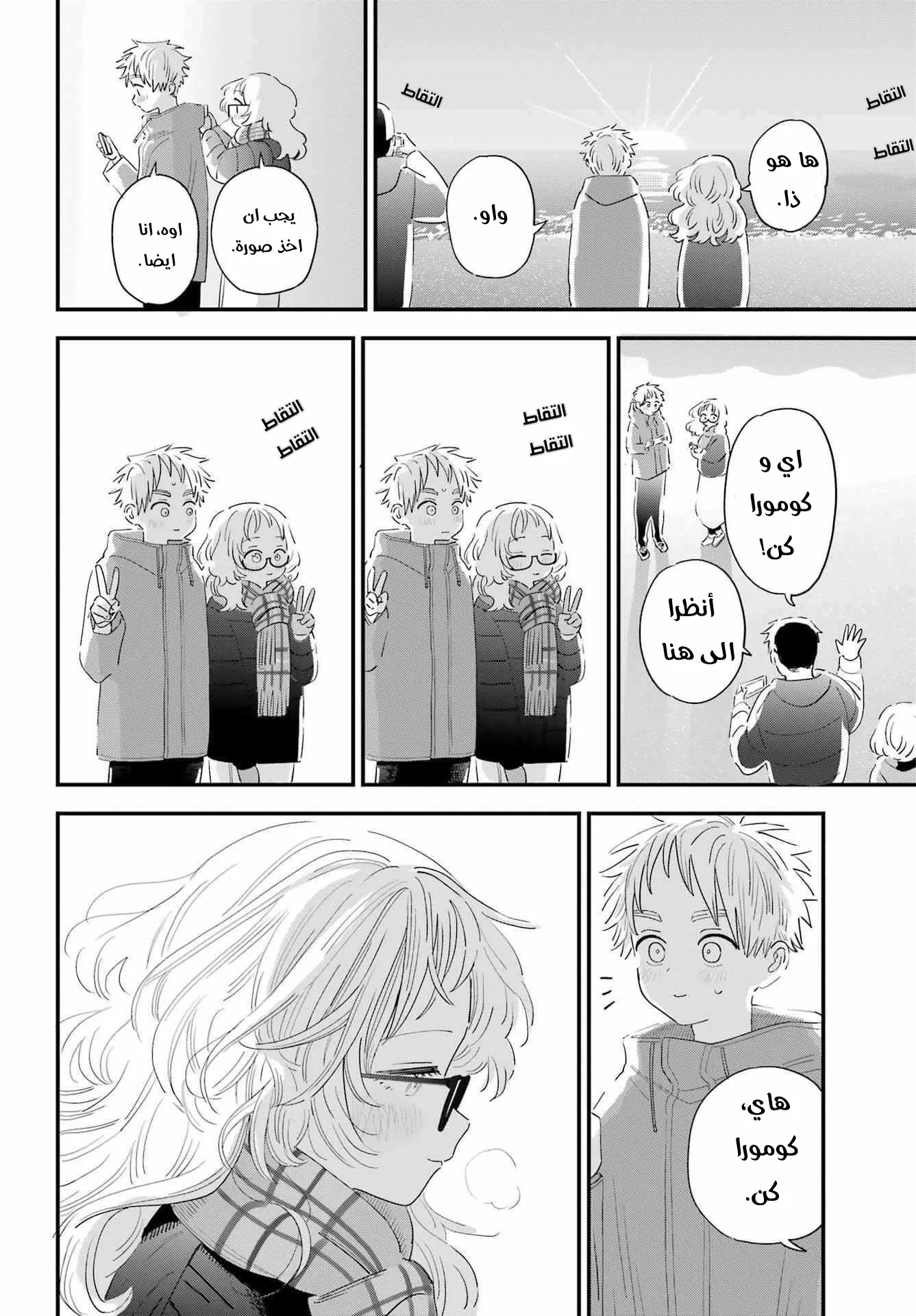 Read Sukinako ga Megane wo Wasureta AR Manga Online