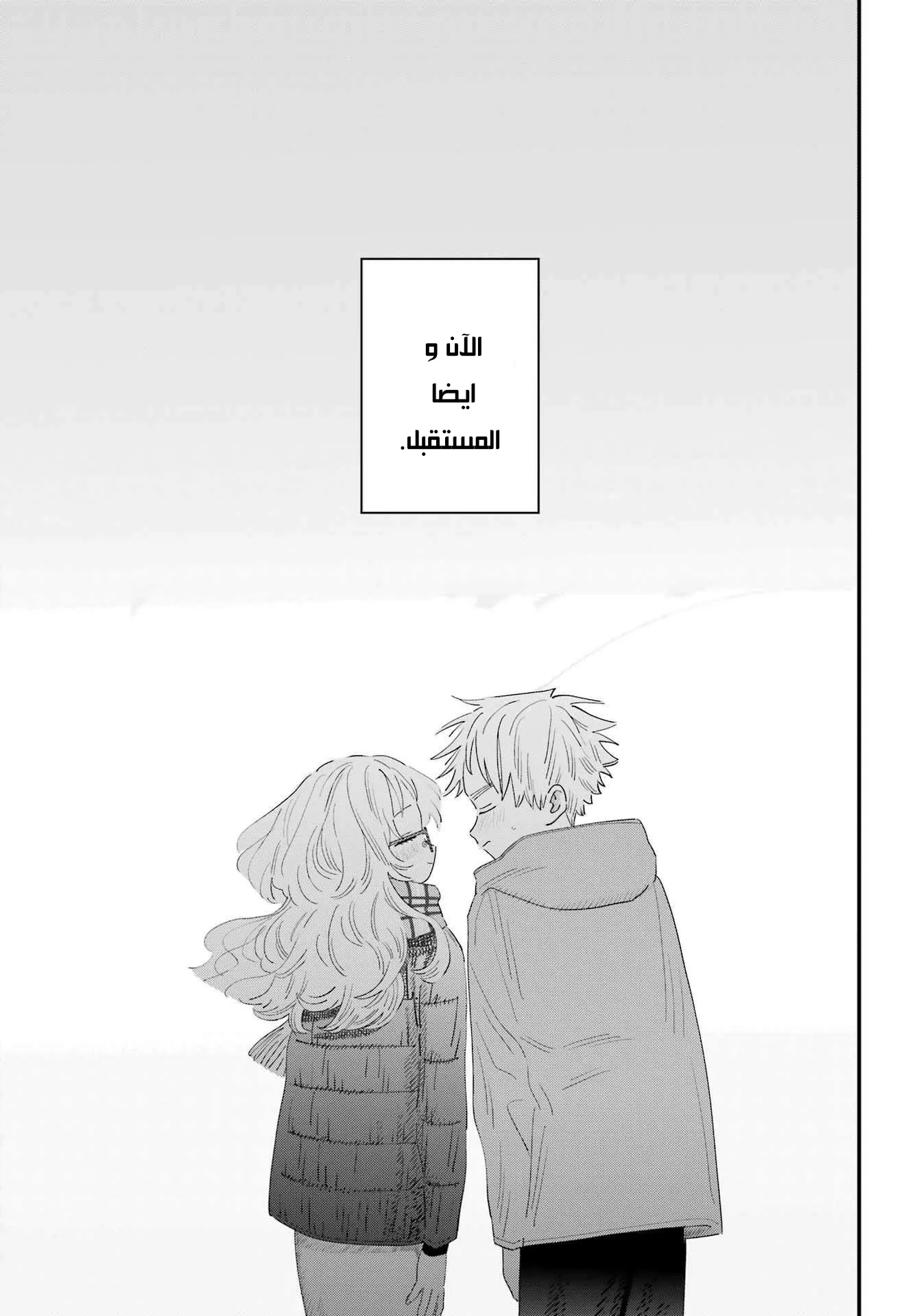 Read Sukinako ga Megane wo Wasureta AR Manga Online