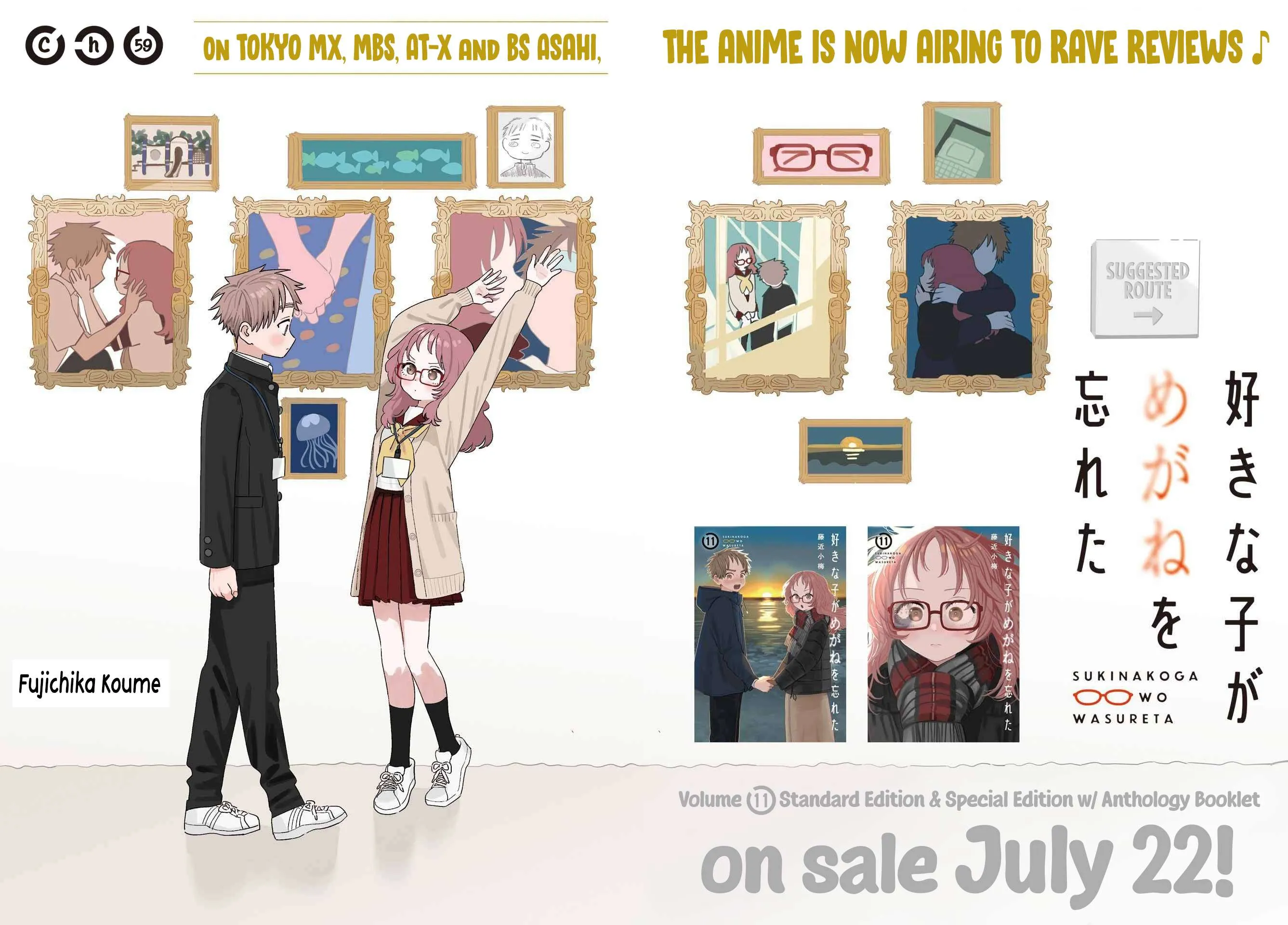 Read Sukinako ga Megane wo Wasureta AR Manga Online