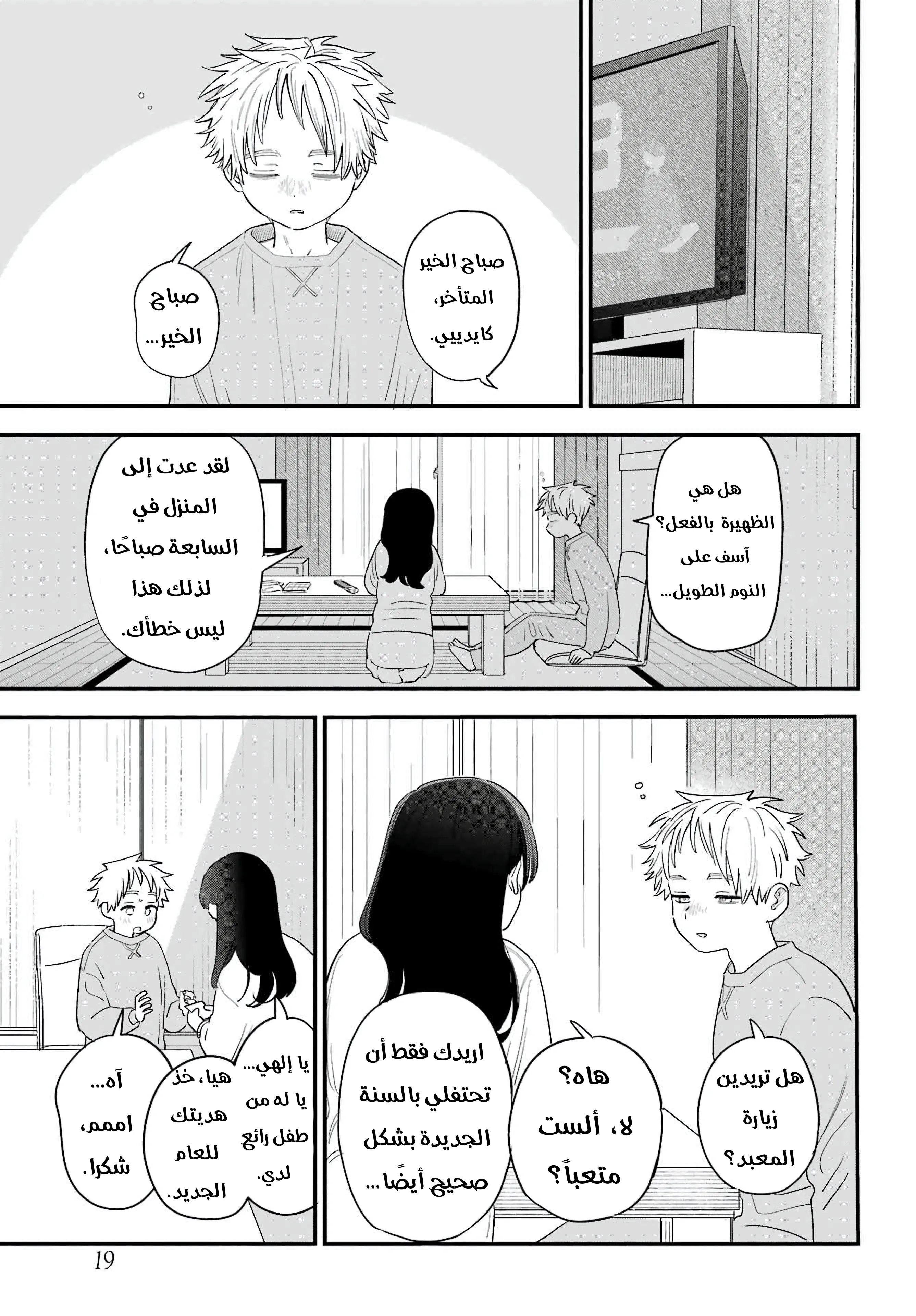 Read Sukinako ga Megane wo Wasureta AR Manga Online